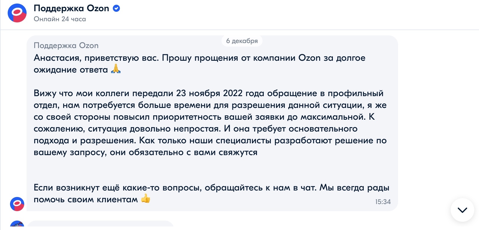 OZON does not refund money from the balance of funds. In response, template answers and no action - My, Consumer rights Protection, Cheating clients, A complaint, Negative, Fraud, Support service, Money, Divorce for money, Marketplace, Online Store, Service, Return, Refund, Purchase returns, Clients, Deception, Infuriates, Greed, Peekaboo, Longpost