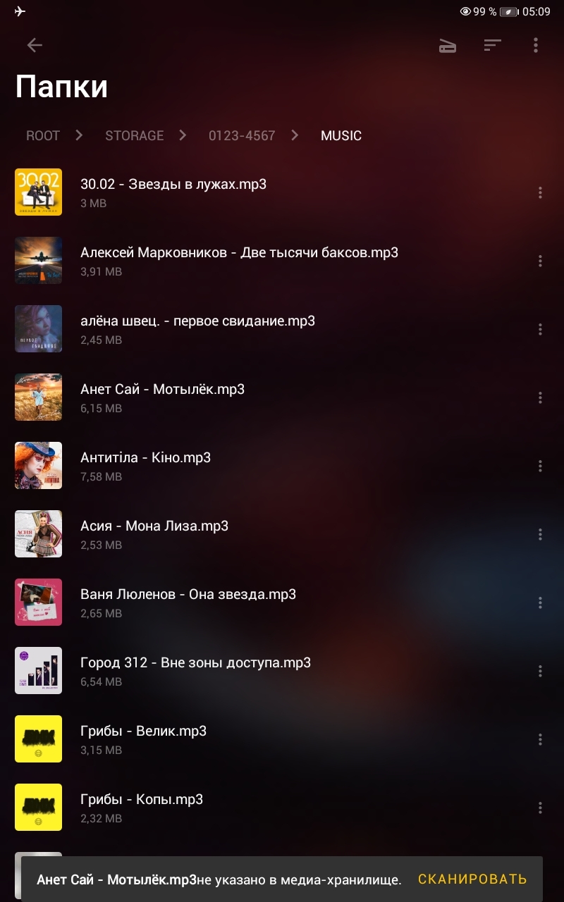 Android не видит mp3 файлы | Пикабу