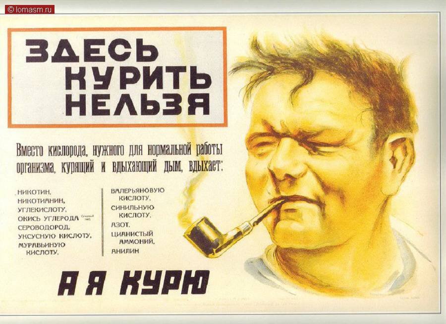 Soviet posters. Smoking cessation - Poster, Soviet posters, Smoking control, Longpost