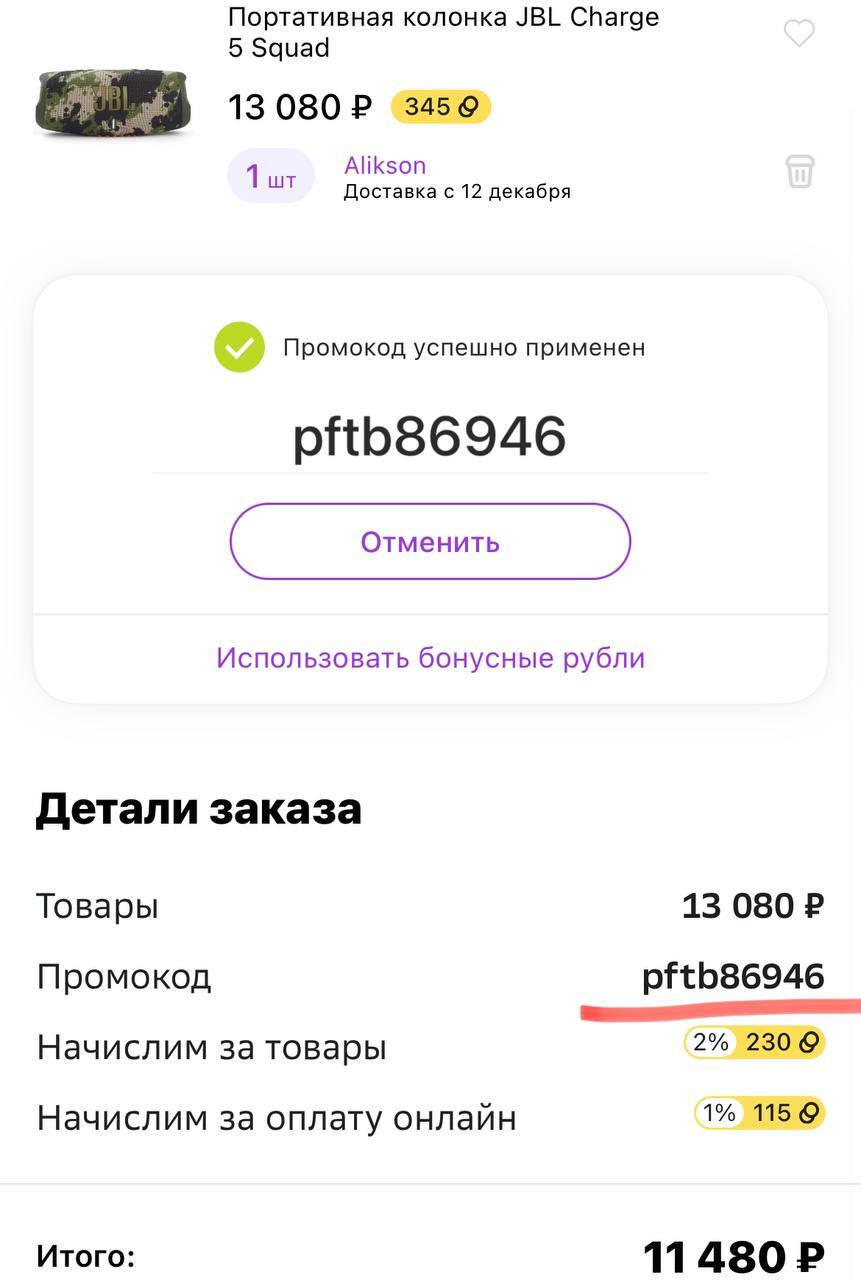 ХАЛЯВА НЕДЕЛИ: распродажа авиабилетов, бесплатные линзы, купоны и промокоды на скидки - Моё, Промокод, Скидки, Покупка, Акции, Халява, Раздача, Распродажа, Доставка, Продукты, Бесплатно, Экономия, Путешествия, Ozon, Самолет, Билеты, Купоны, Цены, Длиннопост