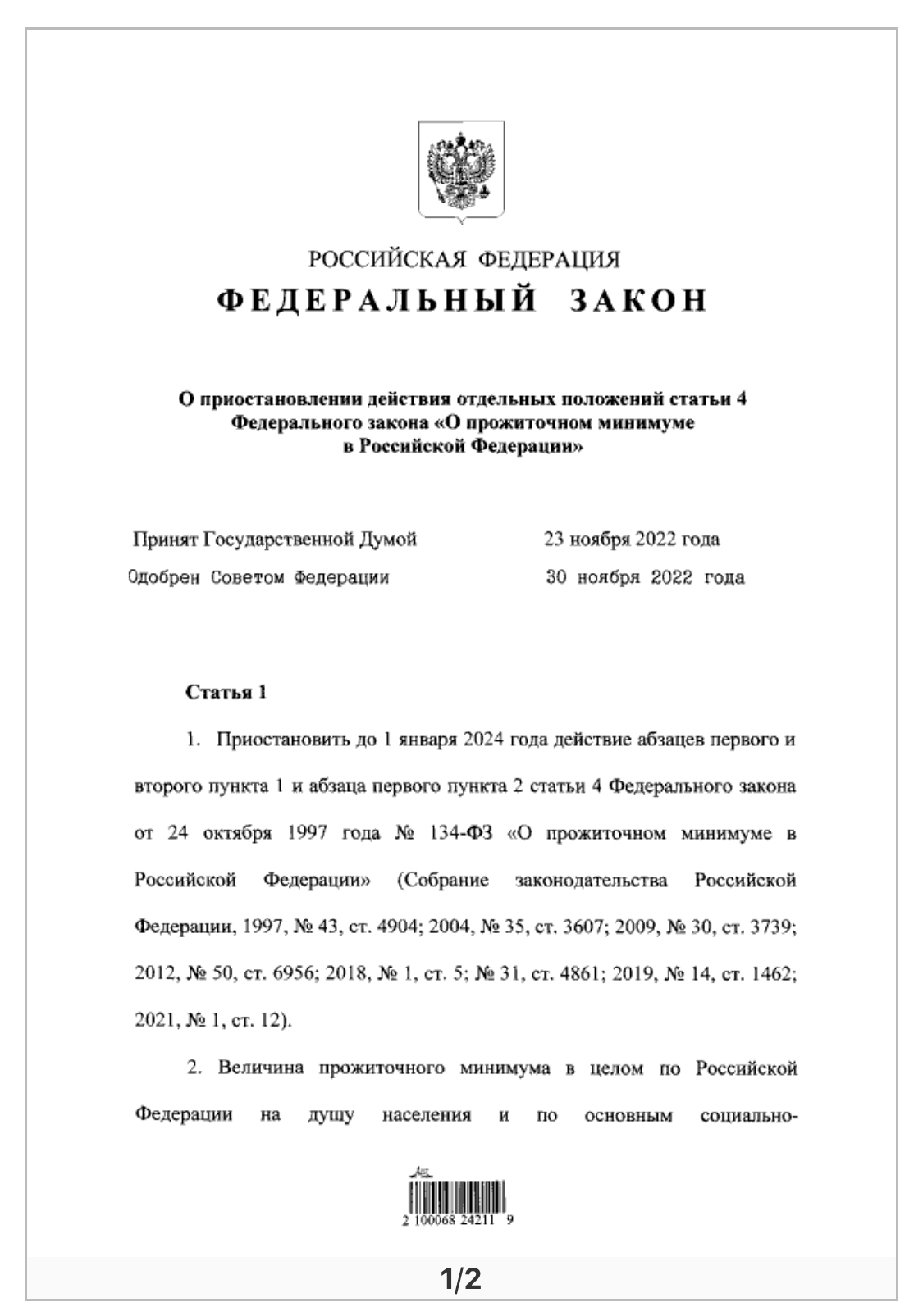 I call the explanatory team - Screenshot, Russia, Law, Lawyers, Legislation