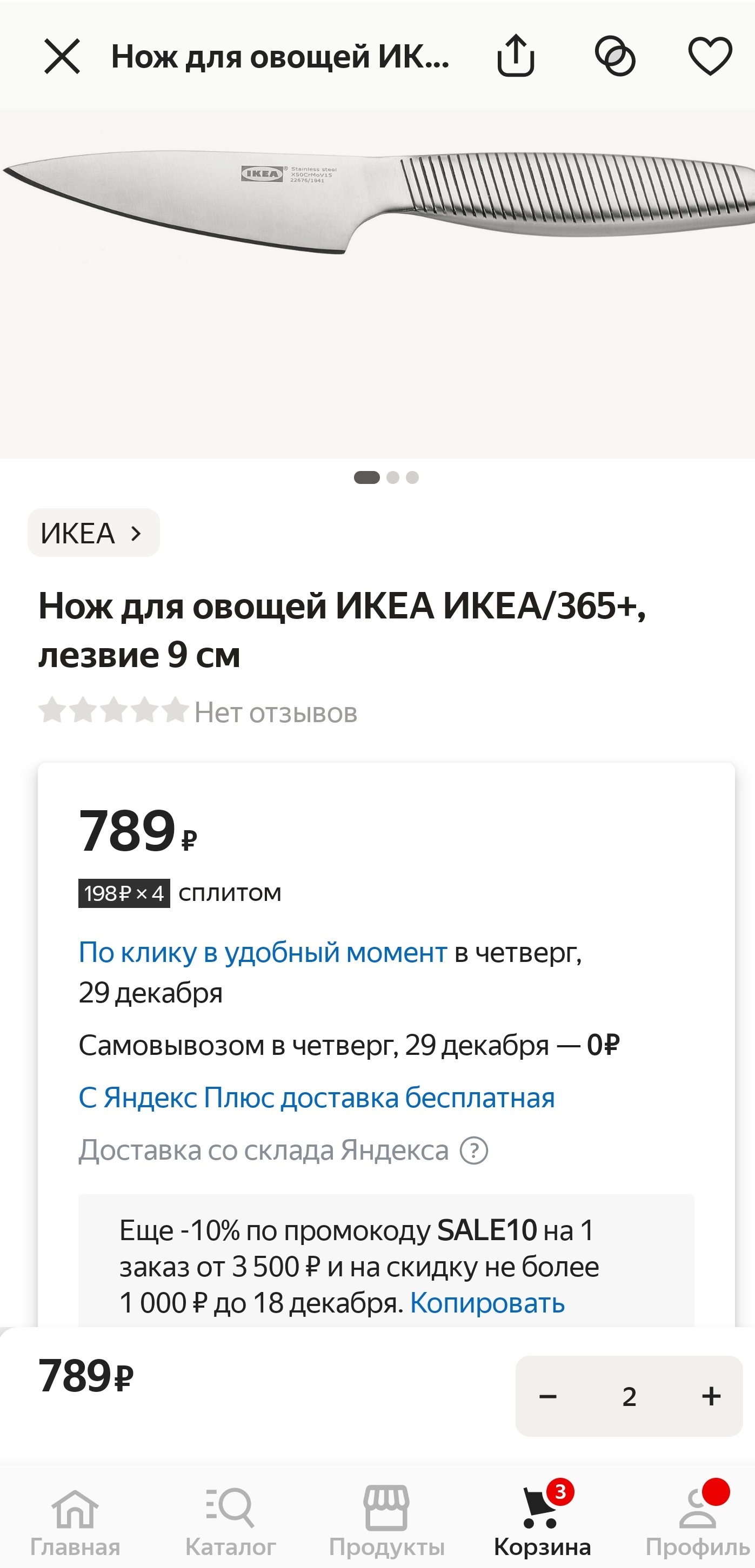 Alternative mathematics from Yandex Market - My, Yandex., Yandex Market, Negative, Crooks, Discounts, Screenshot