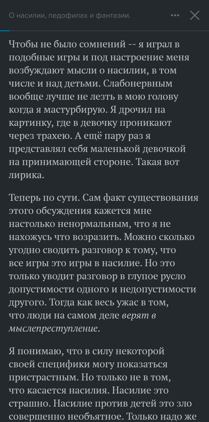 Михаил Светов - педофил? | Пикабу