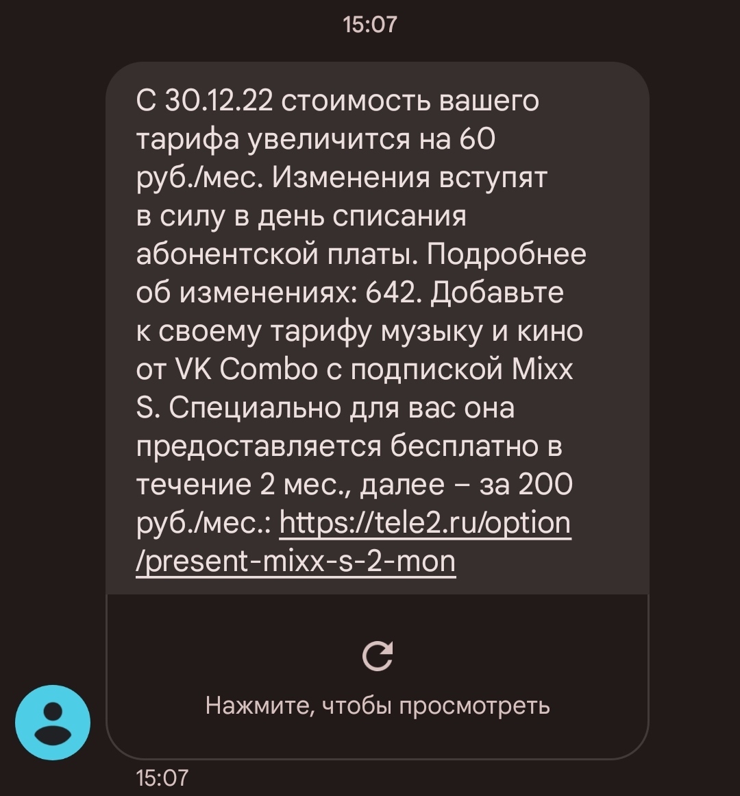 Теле2: есть ли предел жадности? - Сотовые операторы, Теле2, Цены, Сотовая связь