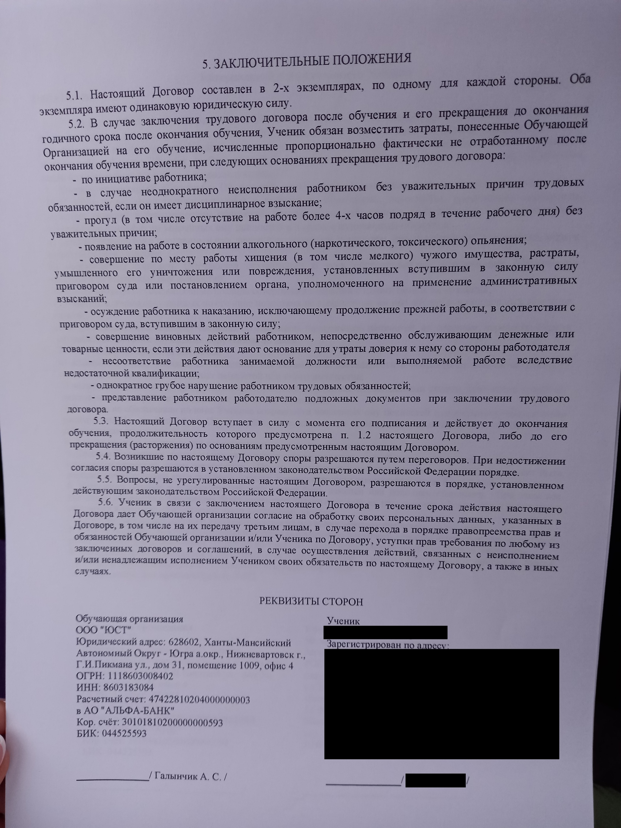 Нужно ли читать договор перед его подписанием или ошибочка вышла? | Пикабу