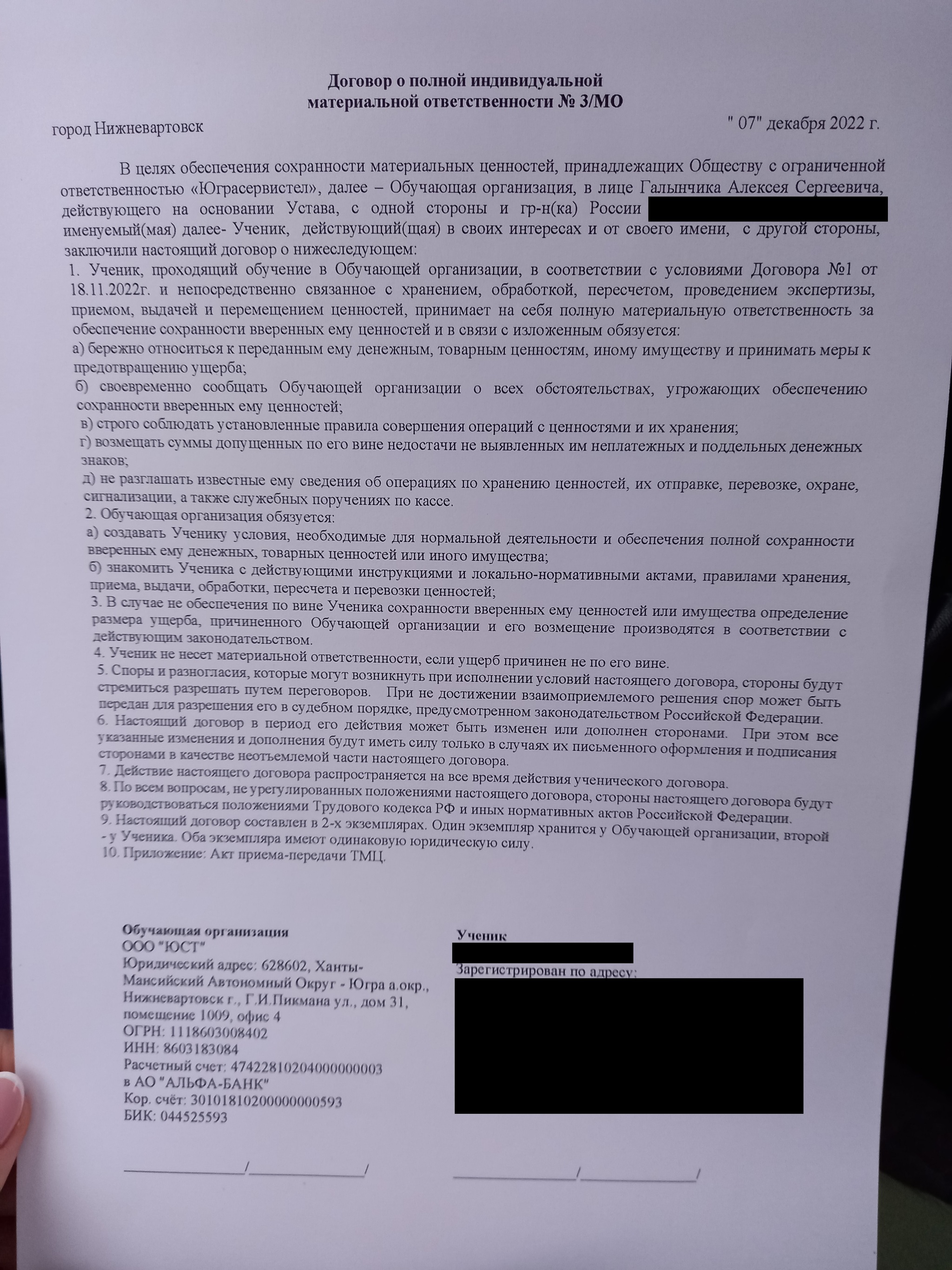 Нужно ли читать договор перед его подписанием или ошибочка вышла? | Пикабу