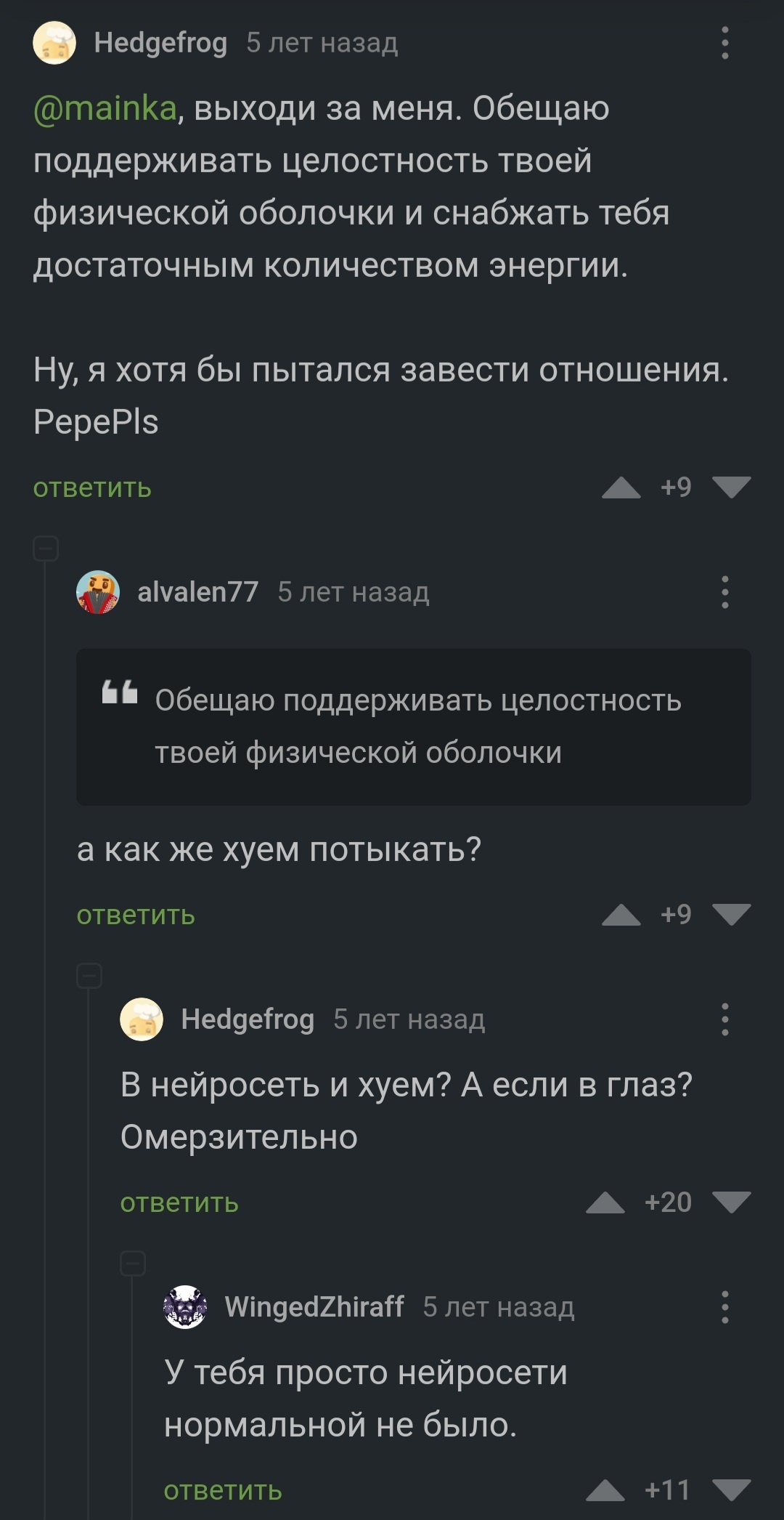 Маинка, тебе предложение делают:) - Скриншот, Комментарии на Пикабу, Предложение, Mainka