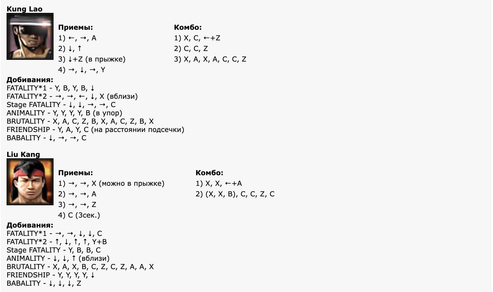 Пацаны, ловите комбо на МК3 Ultimate, перепишите себе - Волна боянов, Mk3 Ultimate, Комбо, Длиннопост