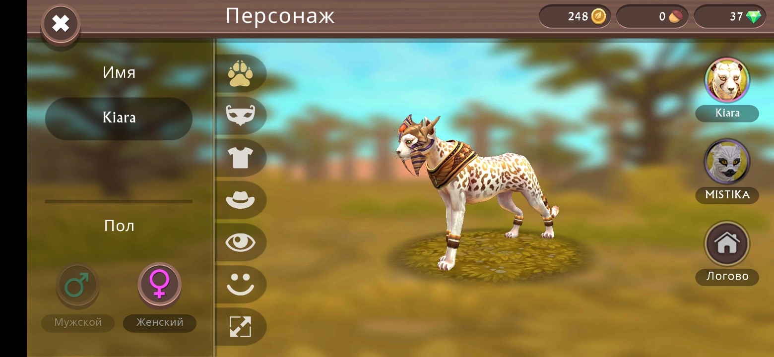 Several mystical skins and clothes in WildCraft - My, Life Simulator, Games, Skins, Cloth, Eagle, Horses, a lion, Cheetah, Crocodiles, Fox, Animals, Longpost