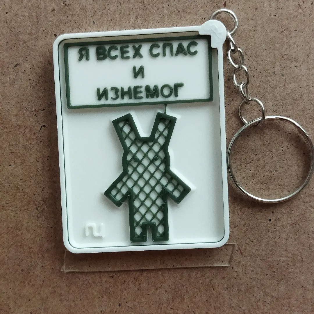 Брелковое заячье | Пикабу