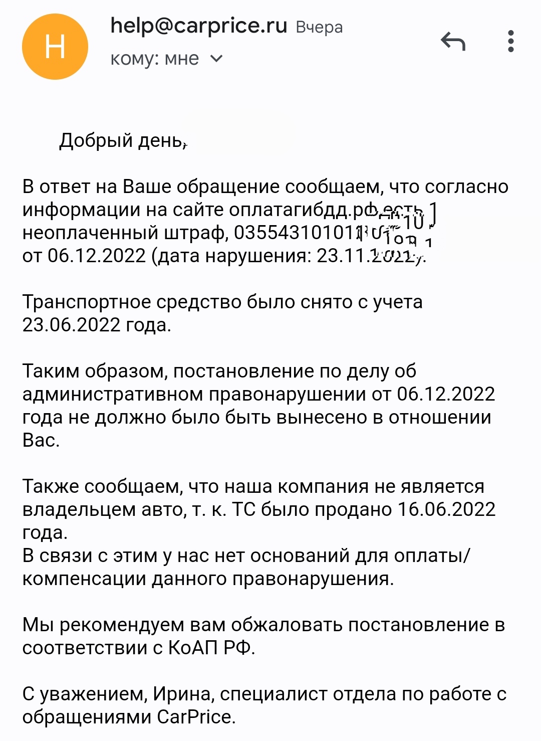 Кто-нибудь сталкивался со штрафами на авто после продажи? | Пикабу