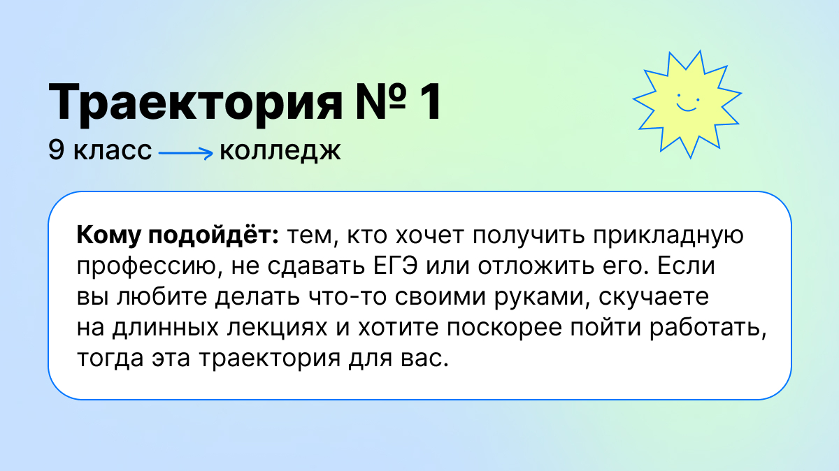 Колледж или вуз? Выбираем образование осознанно | Пикабу