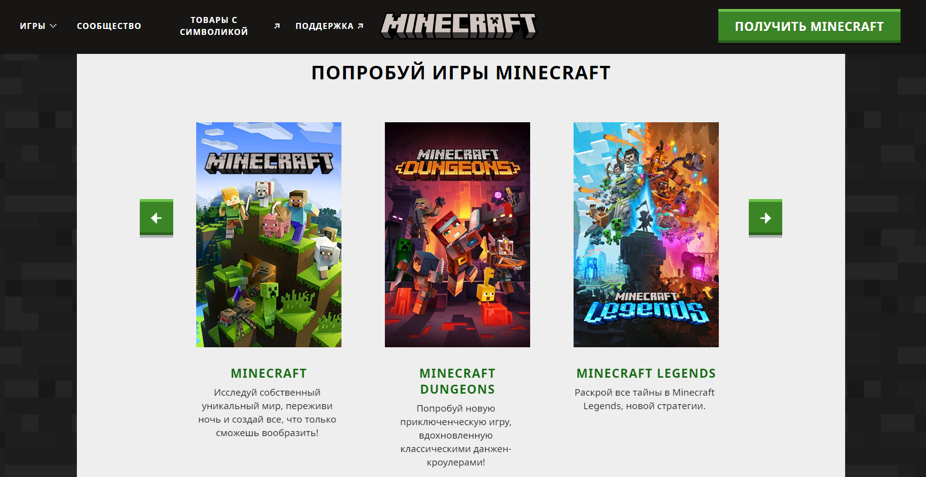 Roblox или Minecraft: что лучше для разработки игр для детей | Пикабу