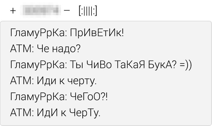 Ответ на пост «Прикольный чувак» - Волна боянов, Юмор, Bash im, 2007, Бунт, Волна постов, Длиннопост, Скриншот