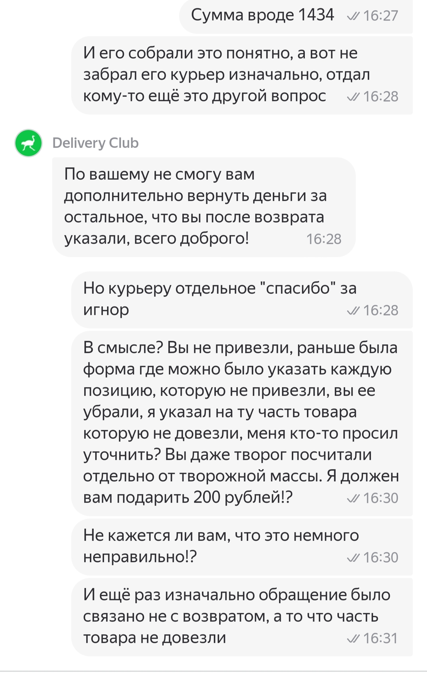 Yandex, we continue to finish Delivery and send far regular customers - My, Yandex., Delivery Club, Delivery, Longpost