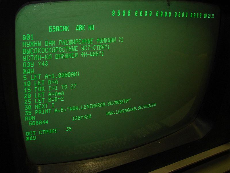 Blimey! The computer age has arrived. The new programming language Basic has been released! - Wave of Boyans, Programming, Basic