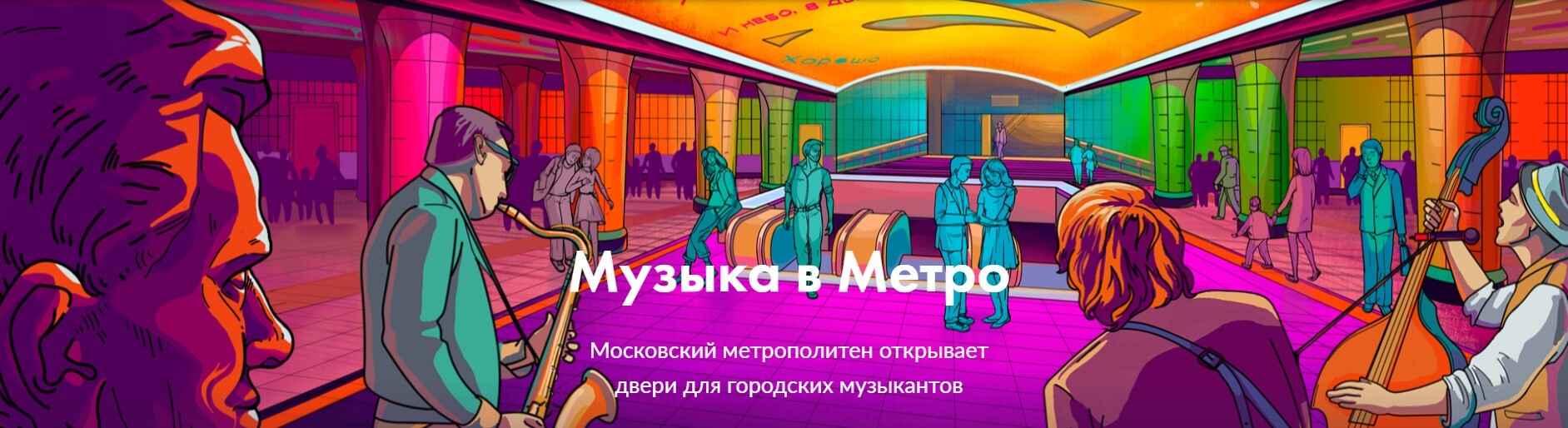 Московское метро. Что вы могли не знать? | Пикабу