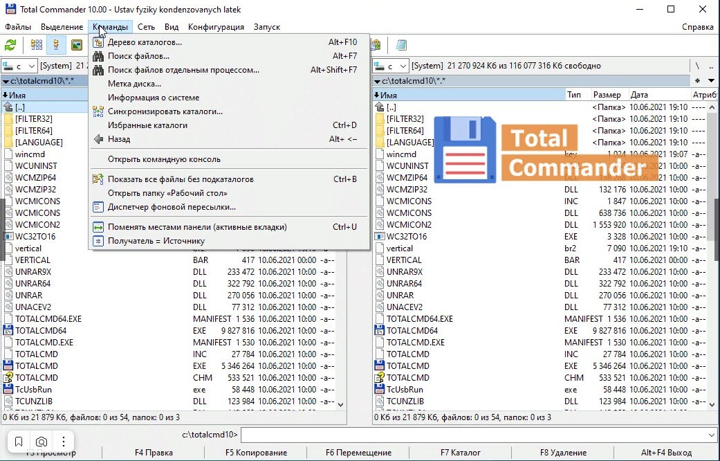 Урааа наконец вышла версия Total Commander для Windows xp х64 - Моё, Windows, Компьютерная помощь, Юмор, Волна боянов