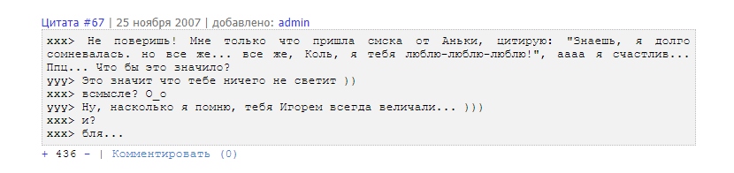 Bash.org.ru - Волна боянов, Bash im, Юмор, Мемы