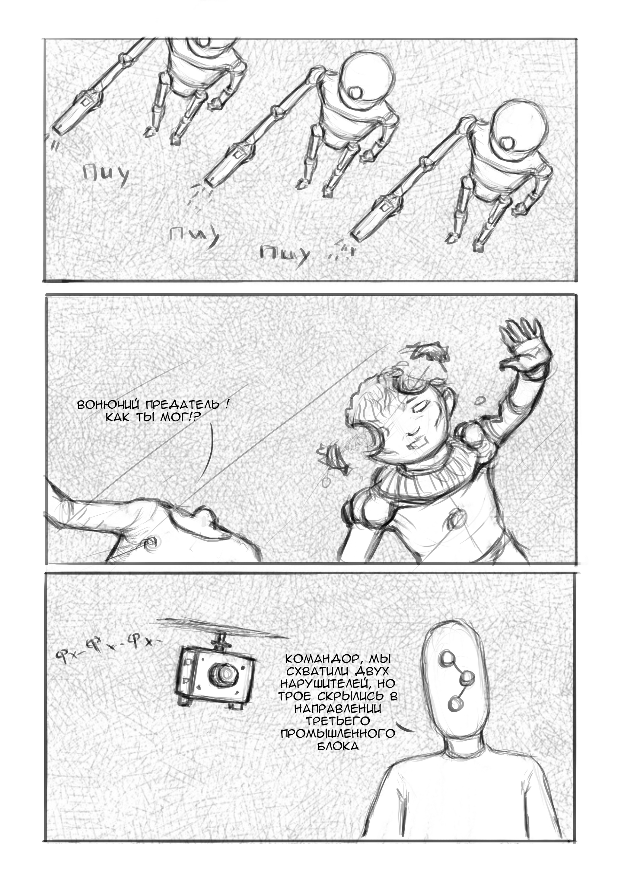 Everyday Life in Hell (351-360) - My, Daily Life in Hell, Manga, Comics, Longpost