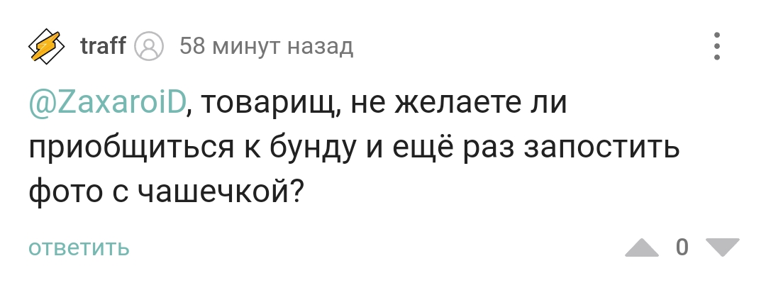 Меня попросили - Моё, Zaxaroid, Волна боянов, Юмор, Длиннопост, Бунт