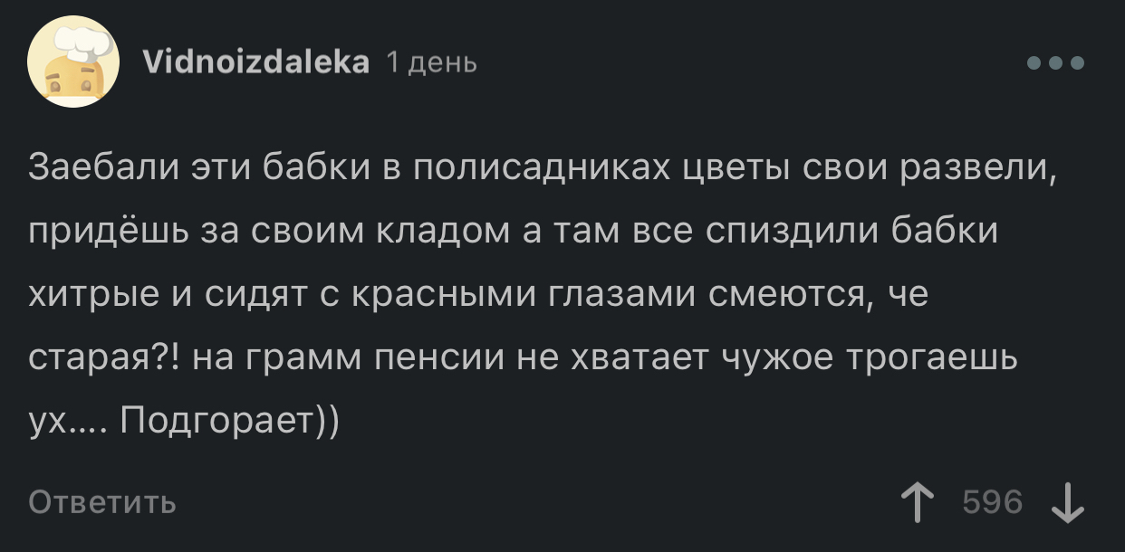 Бабки-шкуроходы… - Комментарии на Пикабу, Скриншот, Комментарии, Юмор, Мат