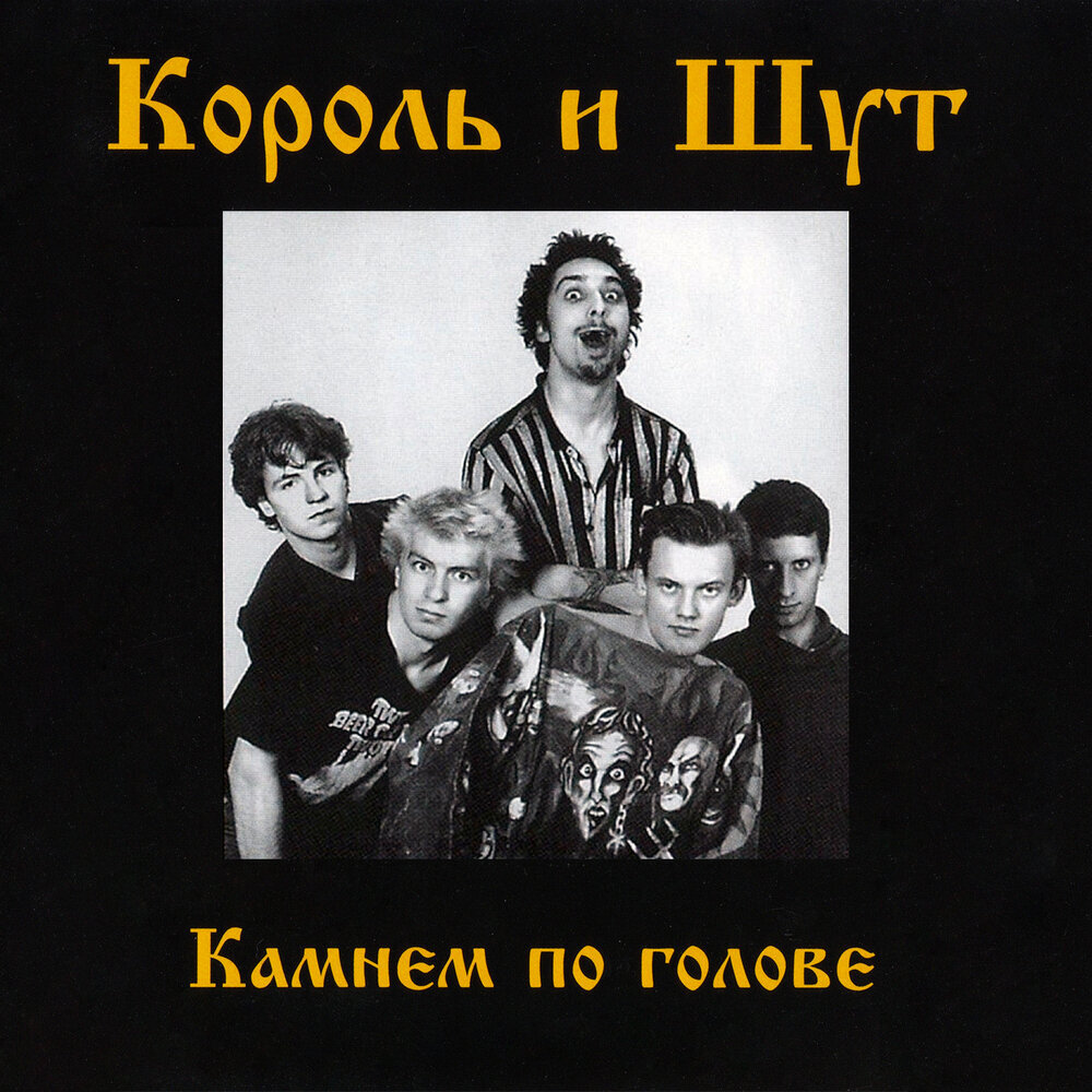 Little-known band released an album - King and the Clown, Wave of Boyans, Good music, Rock