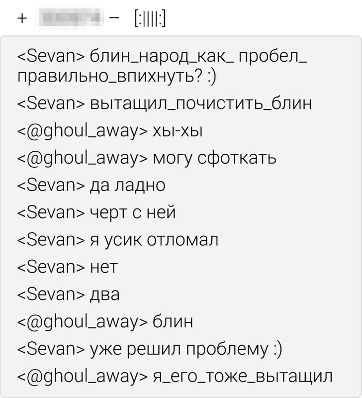 Ответ на пост «Прикольный чувак» - Волна боянов, Юмор, Bash im, 2007, Бунт, Волна постов, Длиннопост, Скриншот