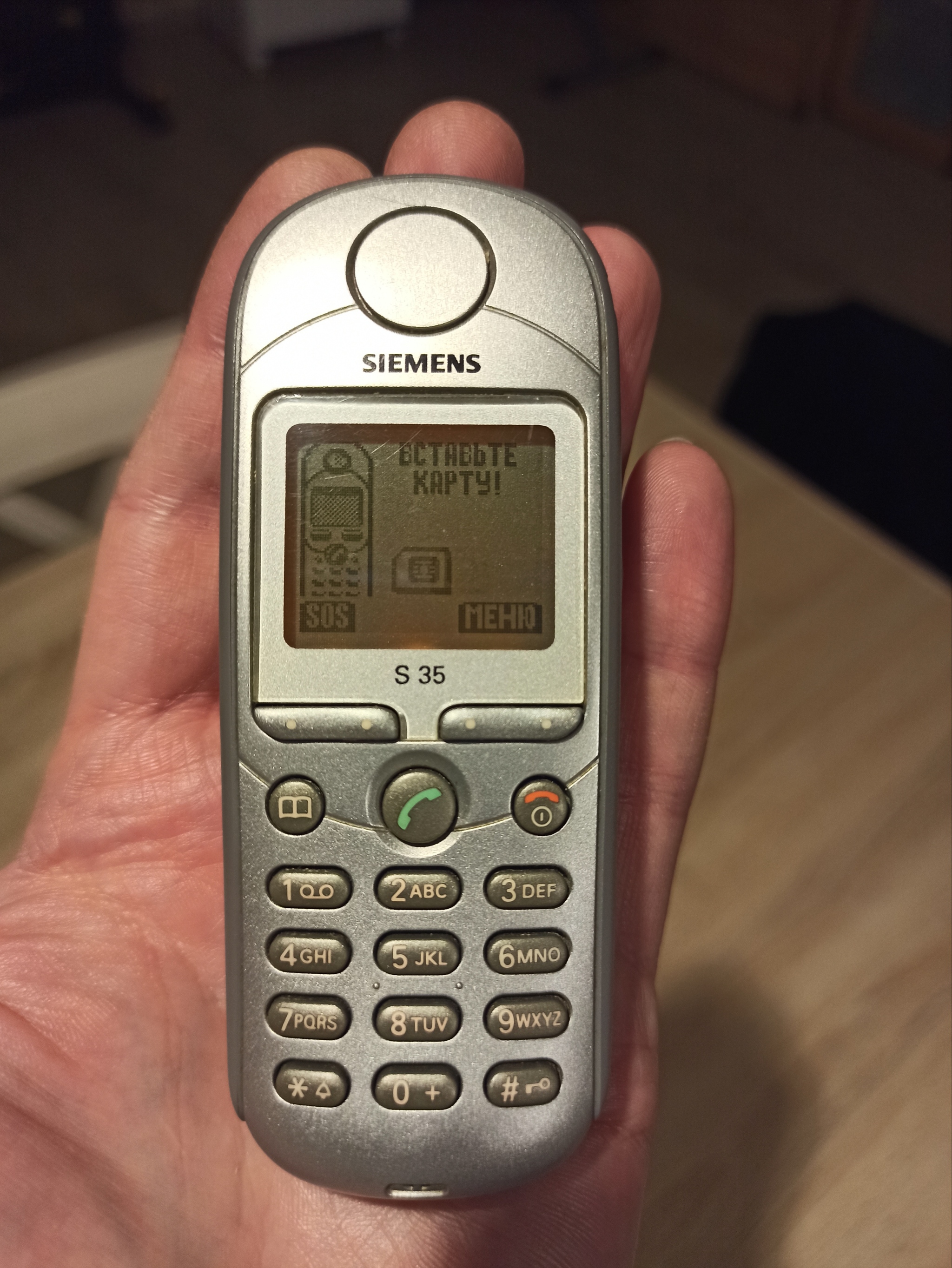 Got myself a new cell phone - Humor, Wave of Boyans, Siemens, Rarity, 2000s