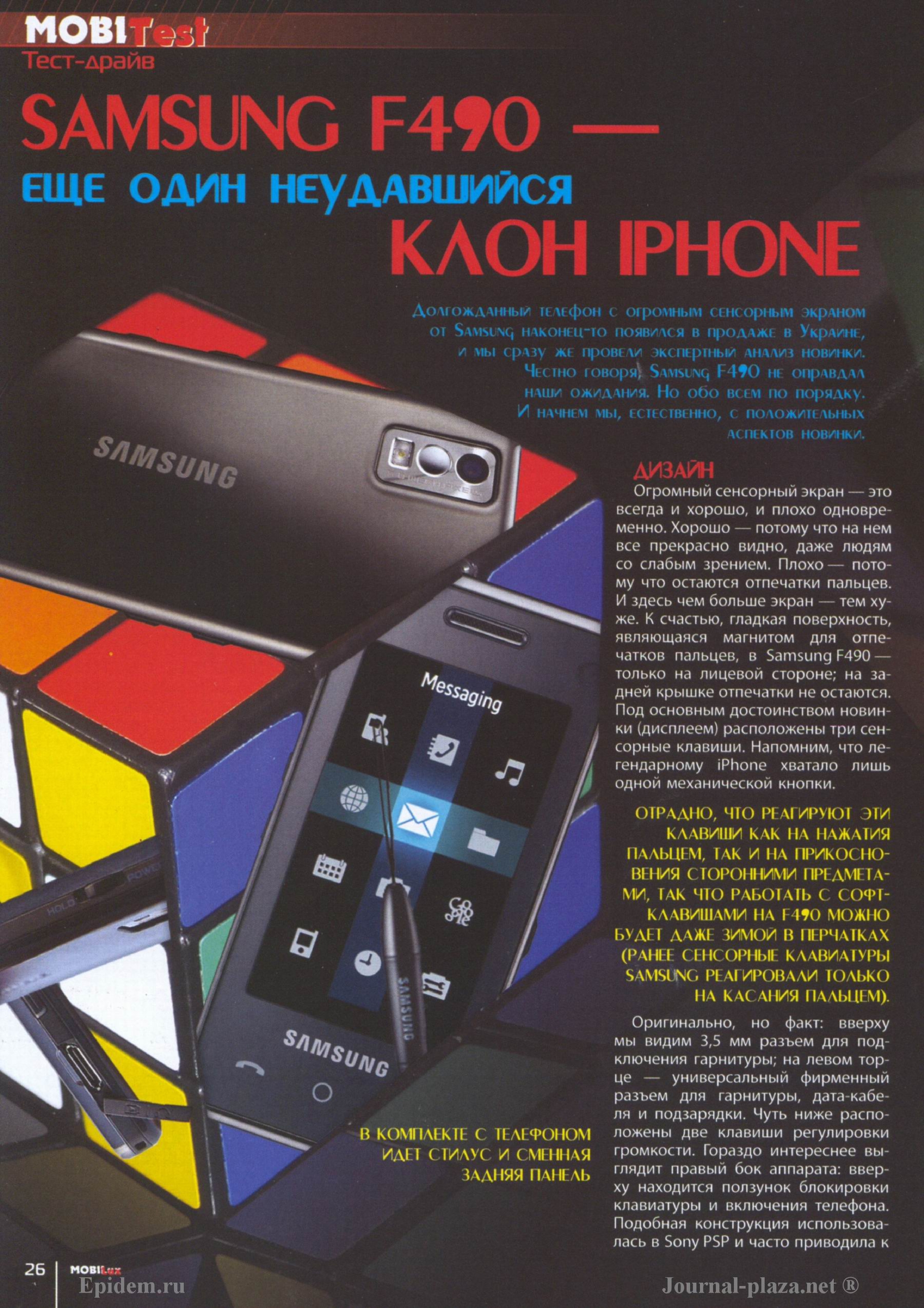 The latest issue of MobiLux magazine - My, Telephone, Nostalgia, 2000s, A wave of posts, Riot, Bring back my 2007, New items, Magazine, Longpost, Wave of Boyans