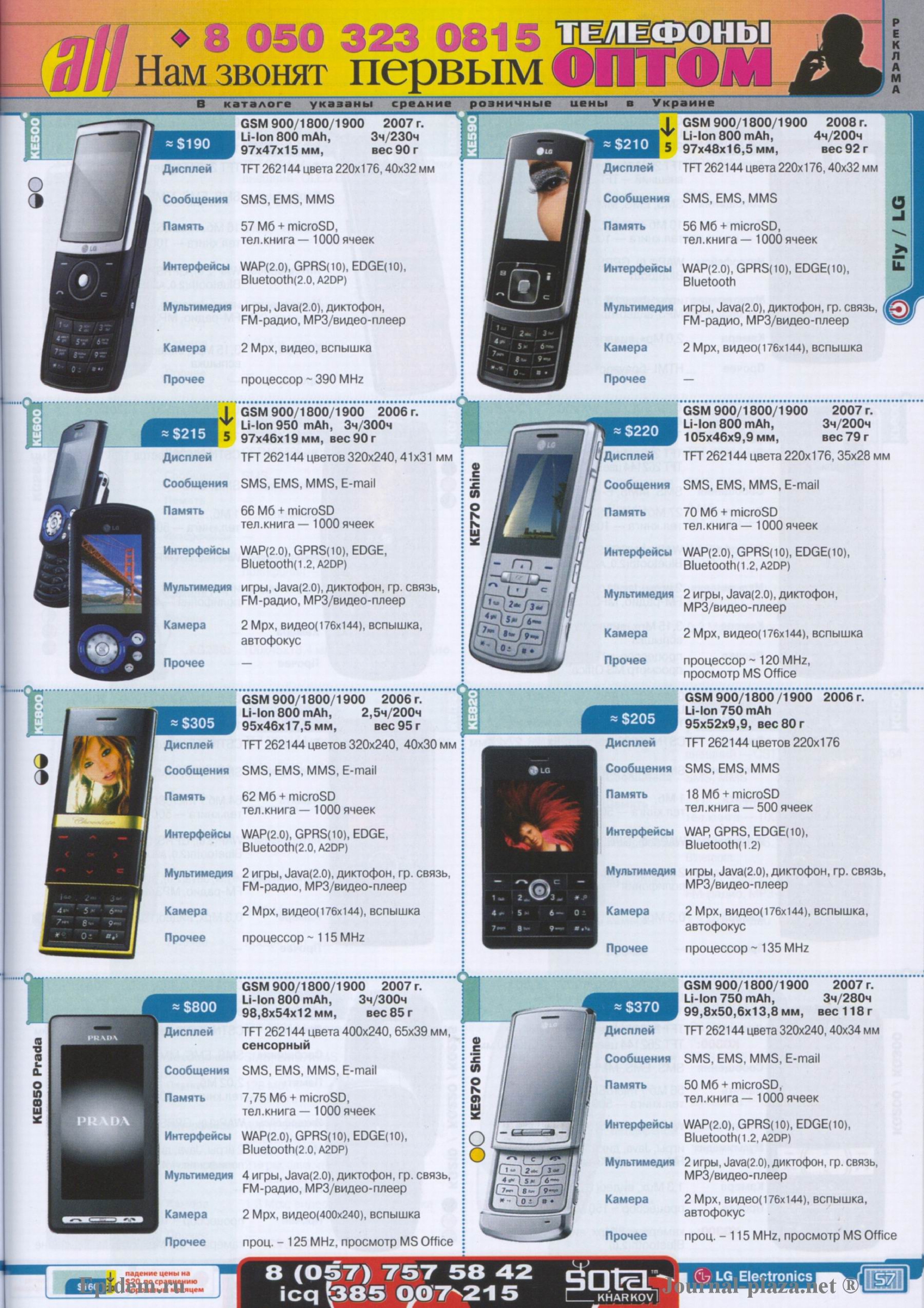 The latest issue of MobiLux magazine - My, Telephone, Nostalgia, 2000s, A wave of posts, Riot, Bring back my 2007, New items, Magazine, Longpost, Wave of Boyans