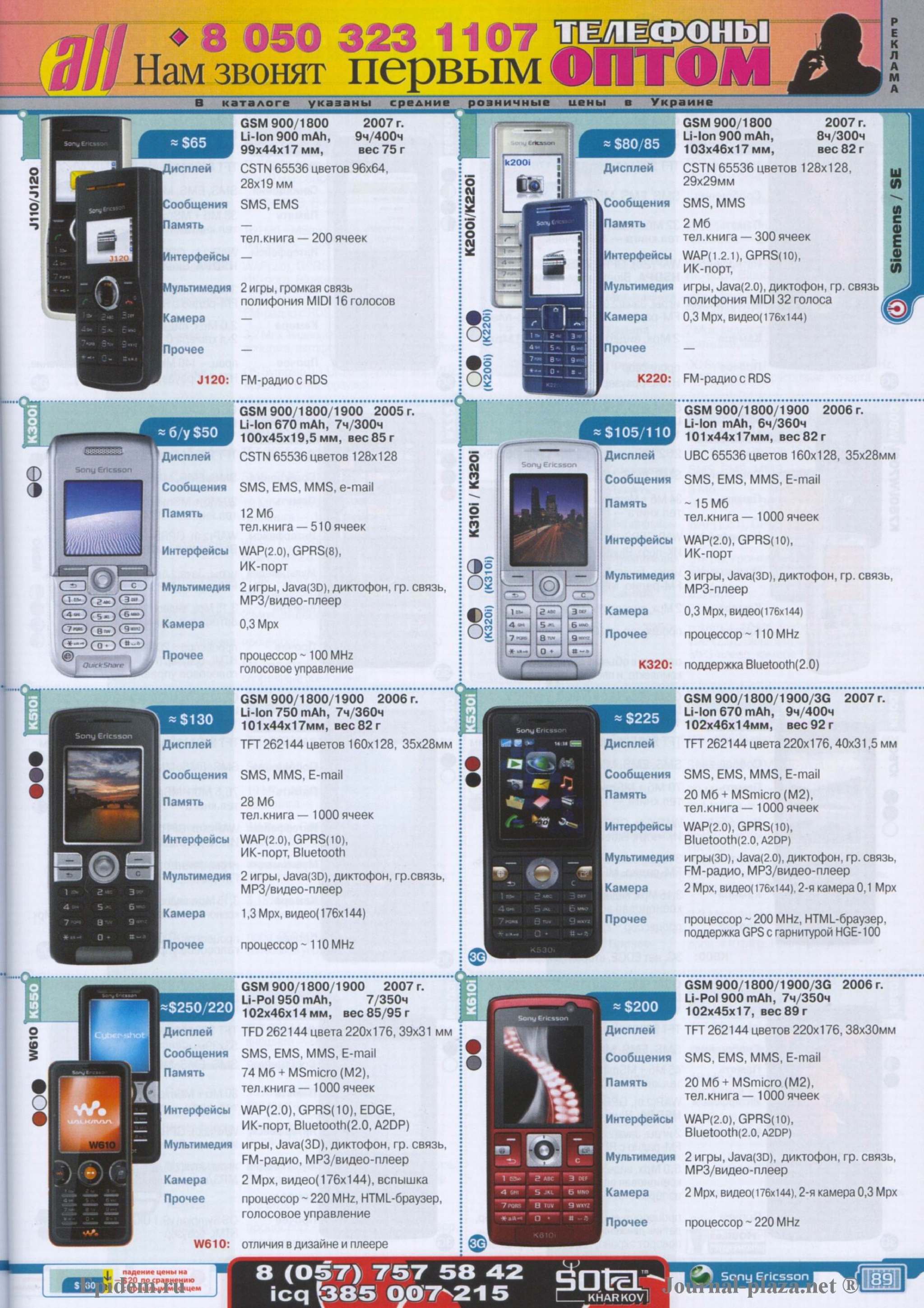 The latest issue of MobiLux magazine - My, Telephone, Nostalgia, 2000s, A wave of posts, Riot, Bring back my 2007, New items, Magazine, Longpost, Wave of Boyans