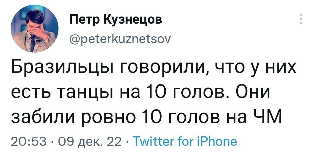 Бразильцы сдержали слово! - Футбол, Из сети, Twitter, Юмор, Танцы, Бразилия, Чемпионат мира