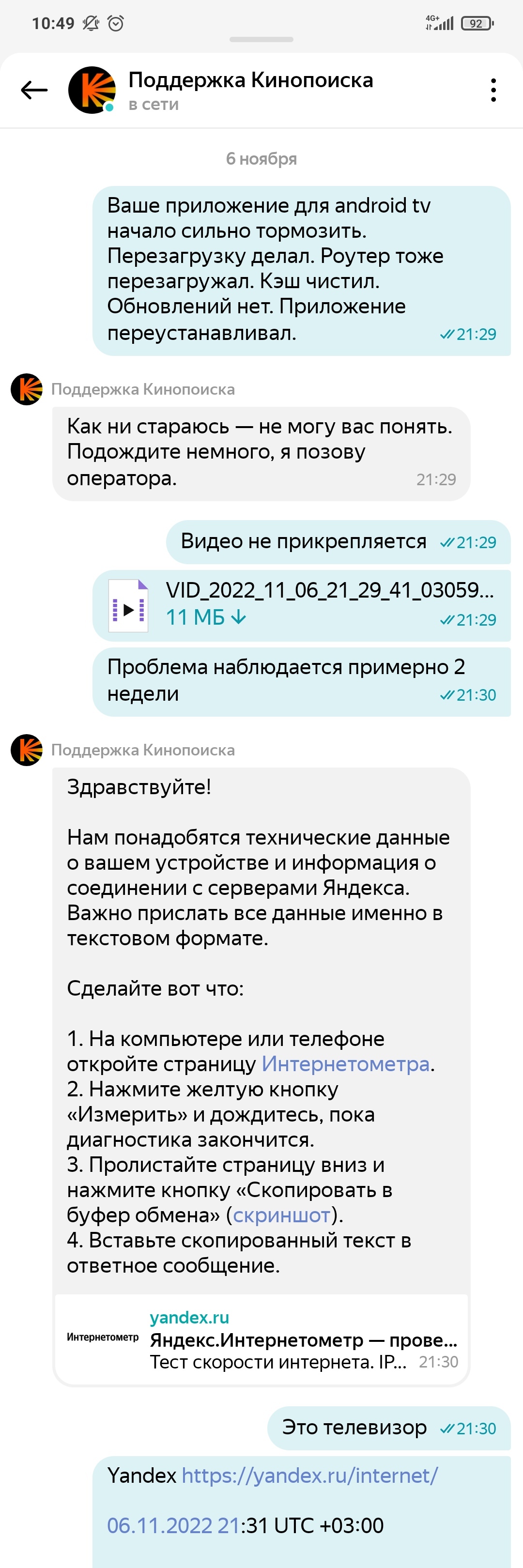 Xenox89's response to Yandex Plus - Yandex., Yandex Plus, Mat, No rating, Negative, A complaint, Screenshot, Latin, Klingon language, Longpost