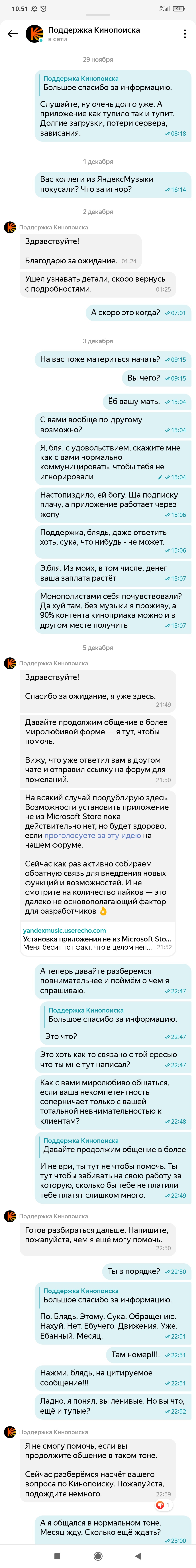 Xenox89's response to Yandex Plus - Yandex., Yandex Plus, Mat, No rating, Negative, A complaint, Screenshot, Latin, Klingon language, Longpost