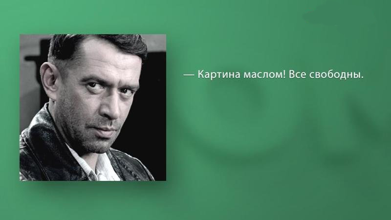 Крылатое выражение картина маслом