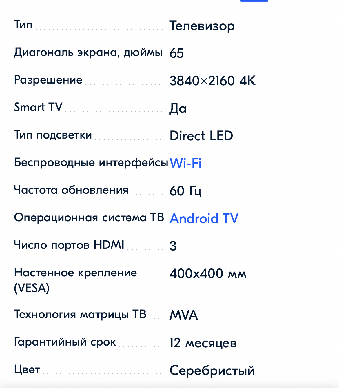 Ozone as a new way to scam sophisticated electronics - My, Ozon, Polar, The television, Android, Electronics, Salesman, Led, 4K resolution, Sale, Online, Longpost, Negative