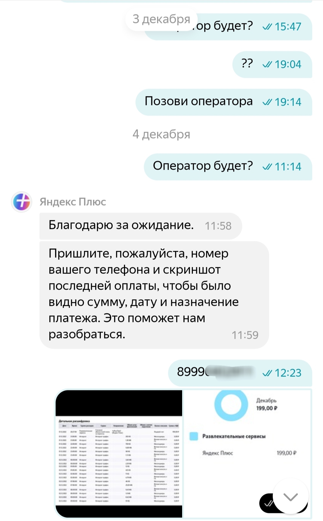 Yandex, bring back the music - My, Yandex., The bot, Service, Longpost