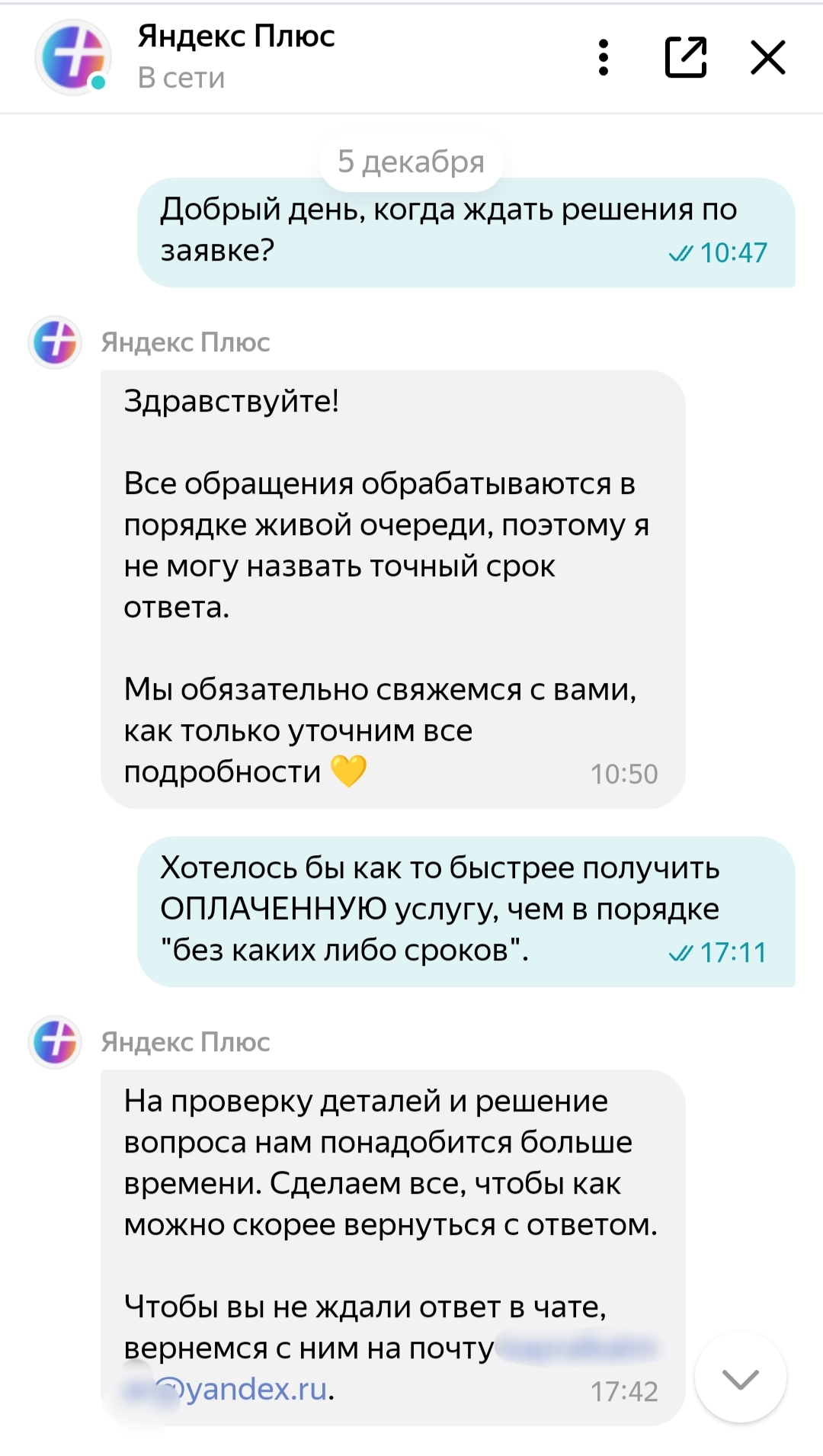 Yandex, bring back the music - My, Yandex., The bot, Service, Longpost