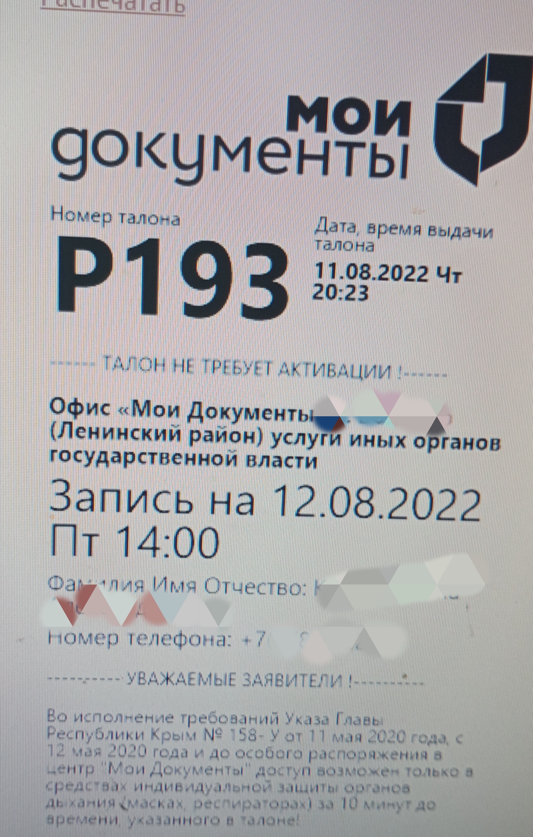 Как я с четвёртого раза документы в детский сад подала | Пикабу