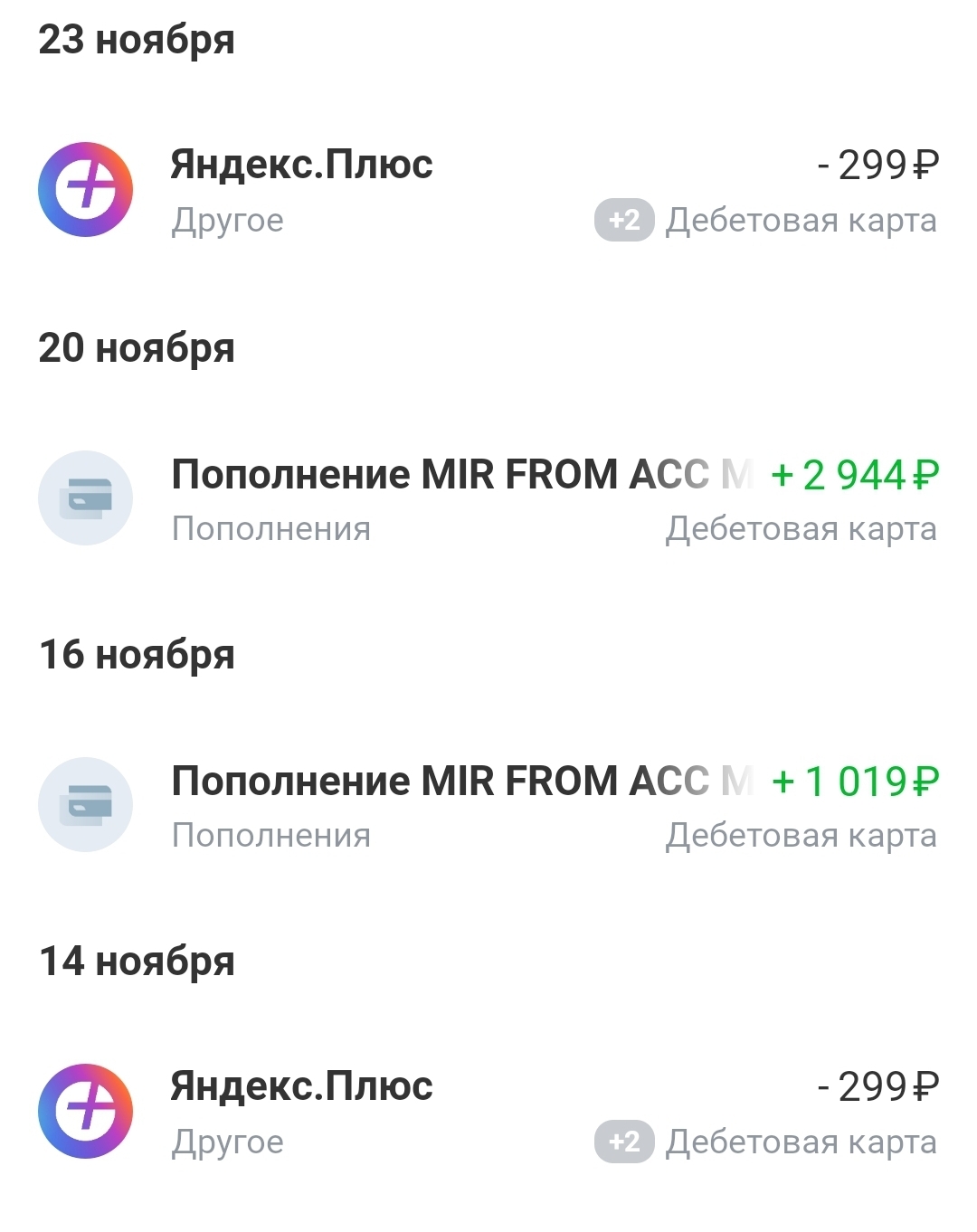 Ответ на пост «Яндекс плюс» | Пикабу