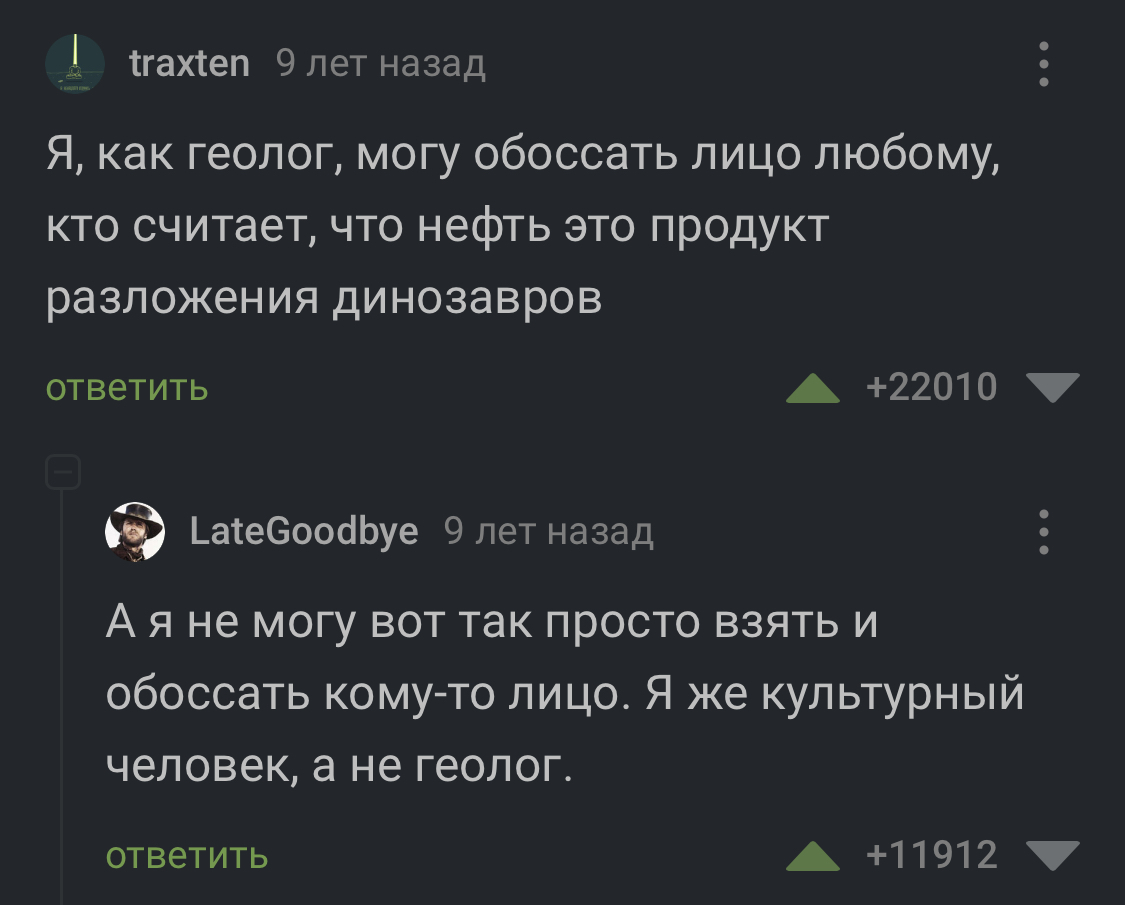 Геологи опасные люди (новое) - Геологи, Динозавры, Волна боянов, Повтор, Скриншот