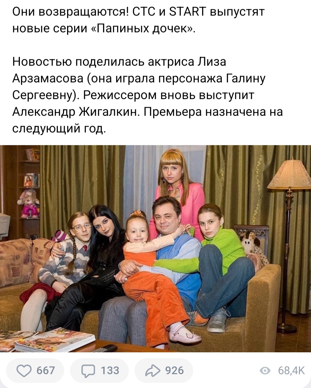 Культовый сериал 2007 | Пикабу