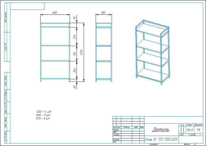 Rack home or save a little - My, Furniture, With your own hands, My house, Repair, Needlework with process