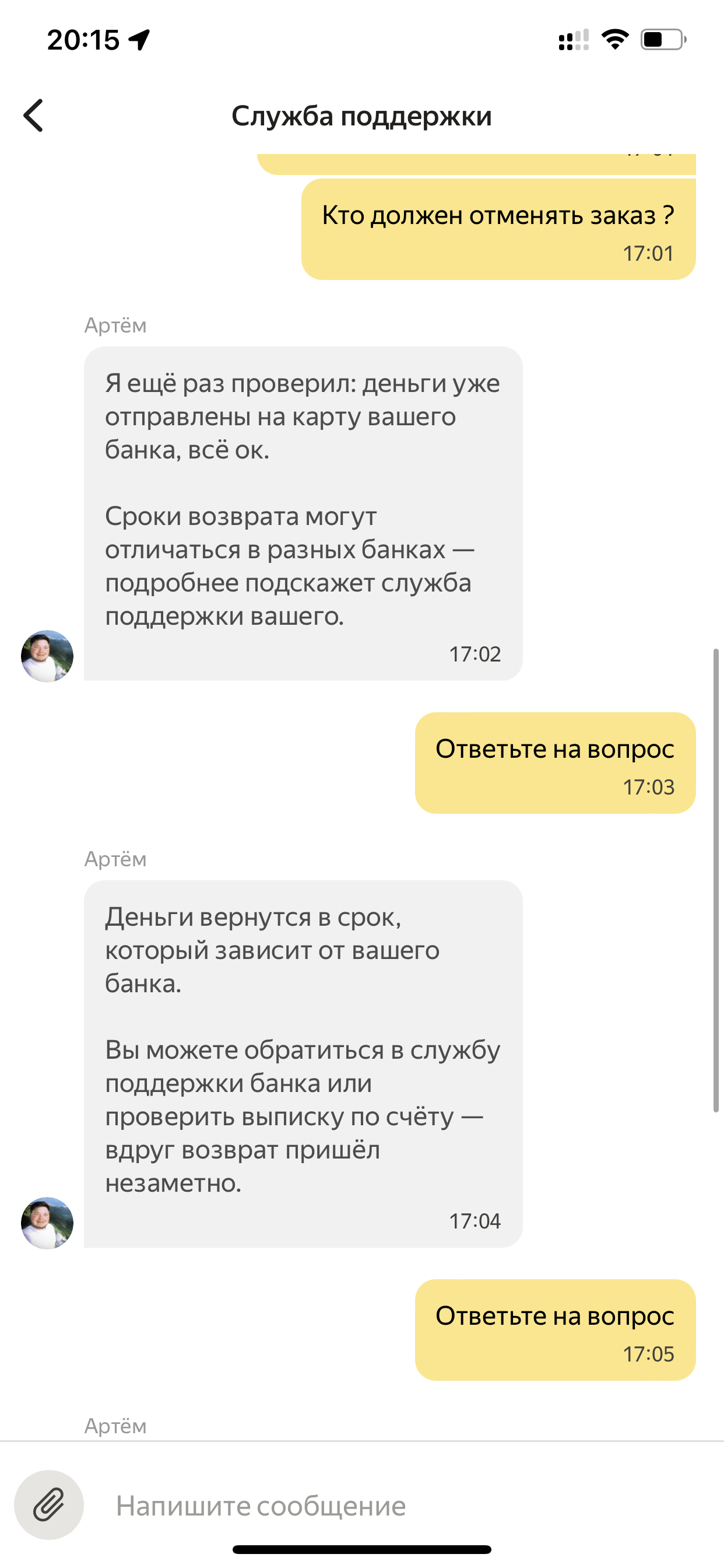 Яндекс поддержка как всегда | Пикабу