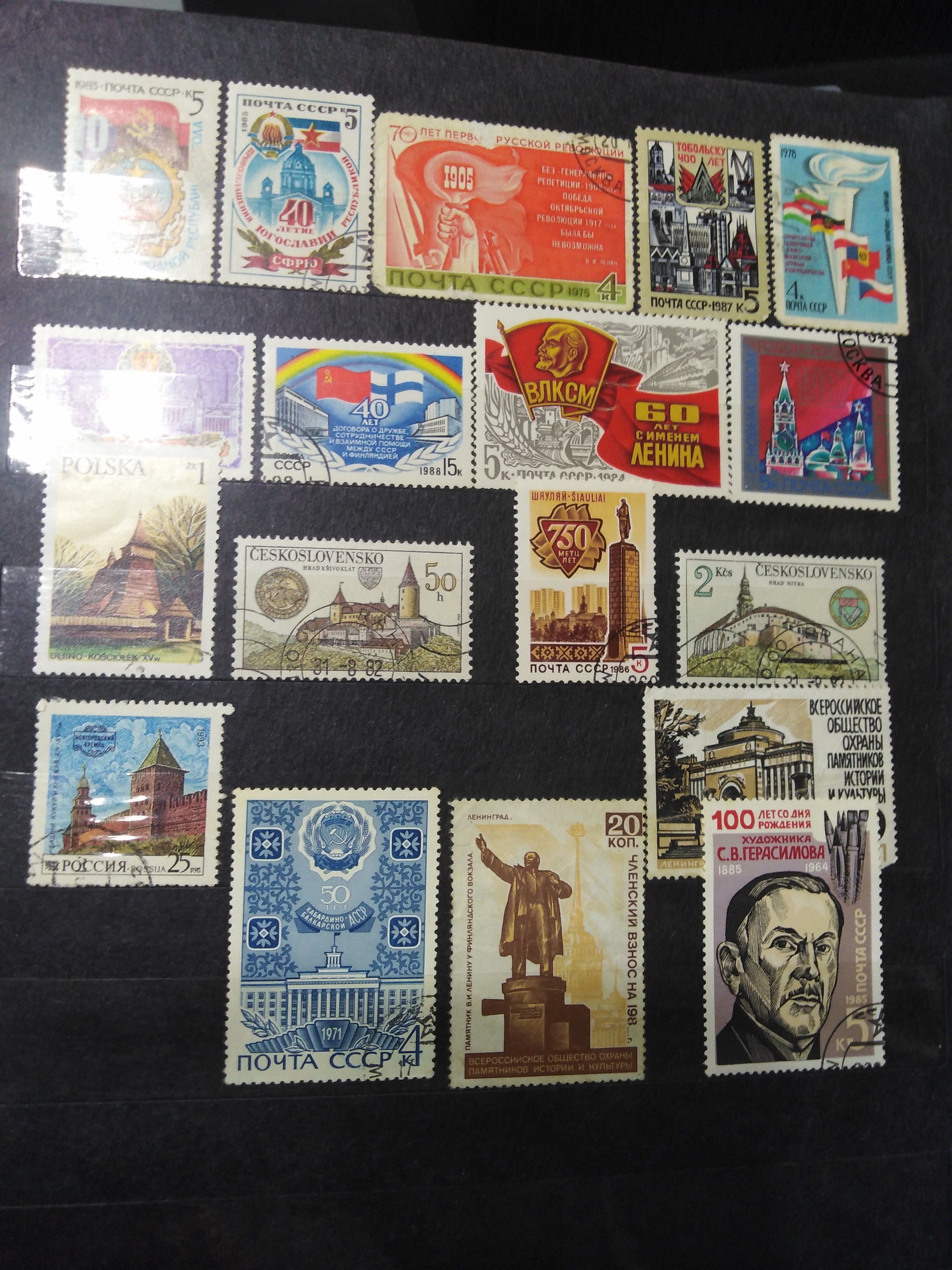 Philatelists of the 80s - My, Bayan War, Stamps, Collection, Rarity, Retro, Wave of Boyans