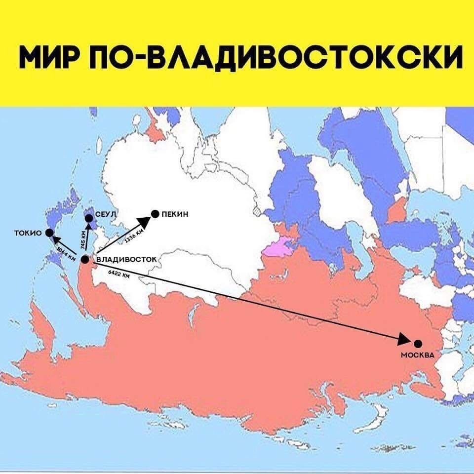 Взгляд с другой стороны - Мир, Взгляд, Владивосток, Россия, Волна постов, Волна боянов, Картинка с текстом