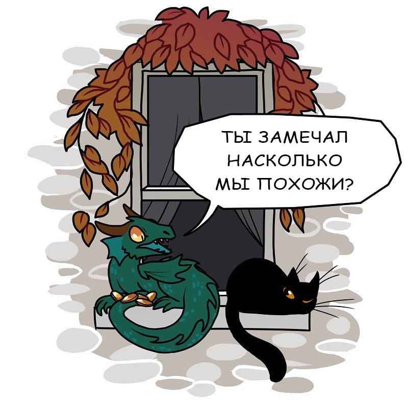 dragon and cat - Comics, Fishtrouts, The Dragon, cat, Longpost, Humor