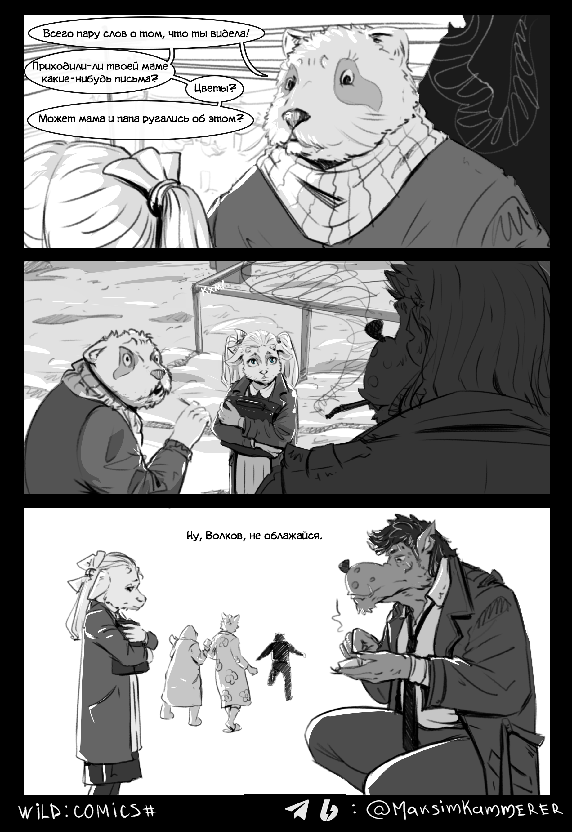 Noir Well, wait a minute! - continuation - My, Noir, Neo-Noire, Wait for it!, Furry comics, Comics, Longpost