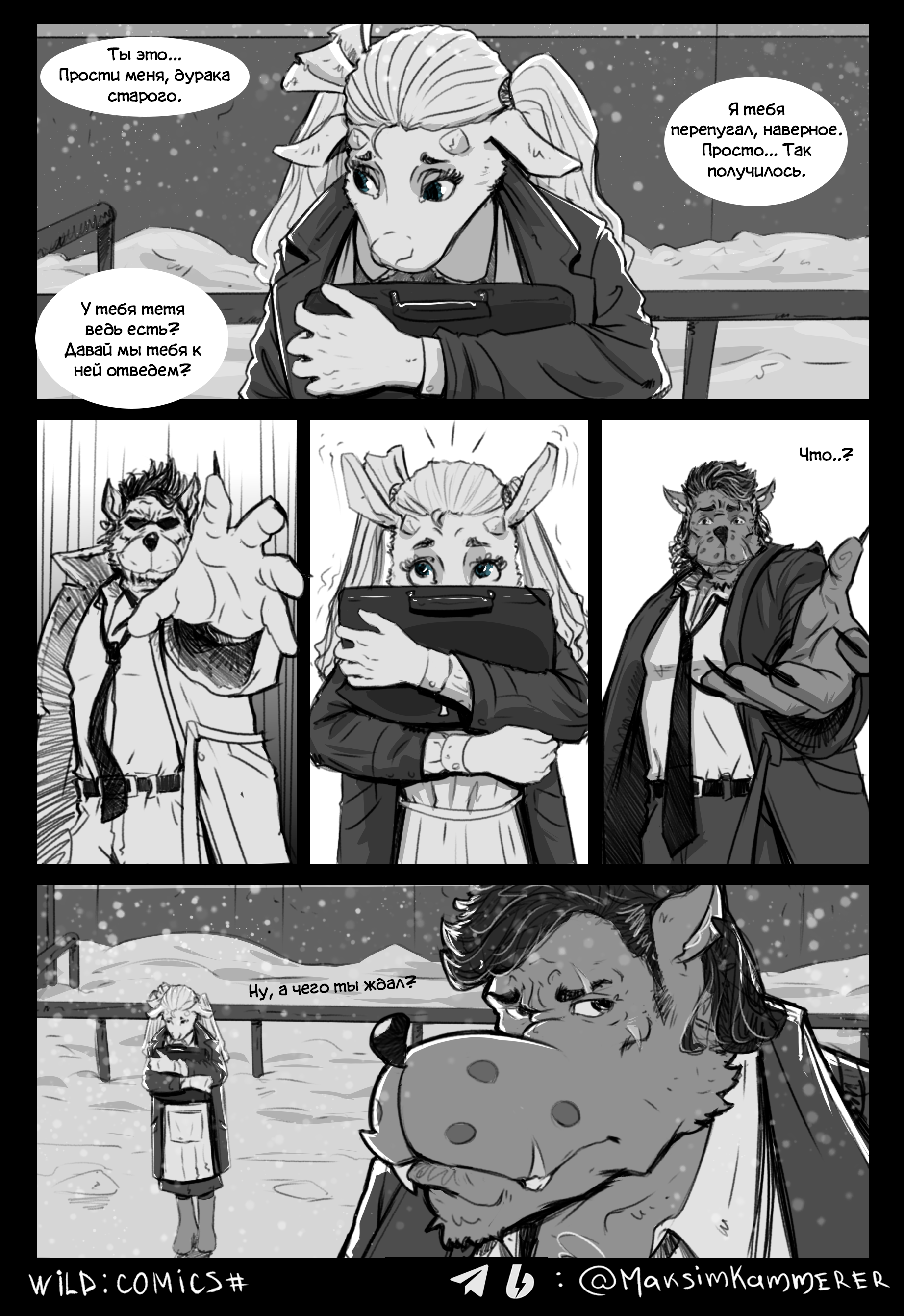 Noir Well, wait a minute! - continuation - My, Noir, Neo-Noire, Wait for it!, Furry comics, Comics, Longpost